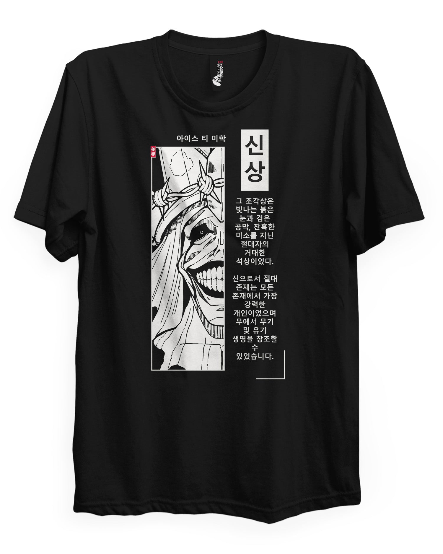 GOD STATUE - T-Shirt